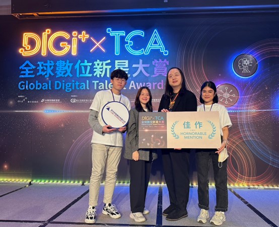 C-link took the Honorable Award in 2022「Global Digital Talent Award」